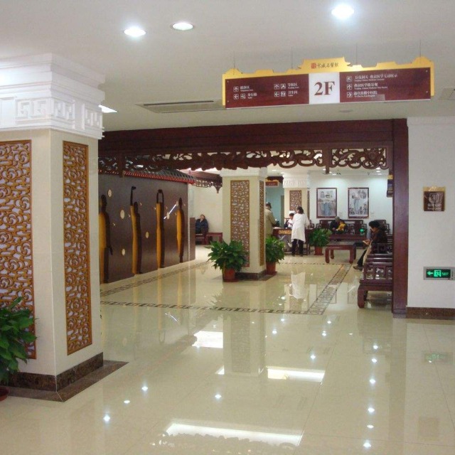 中醫(yī)醫(yī)院