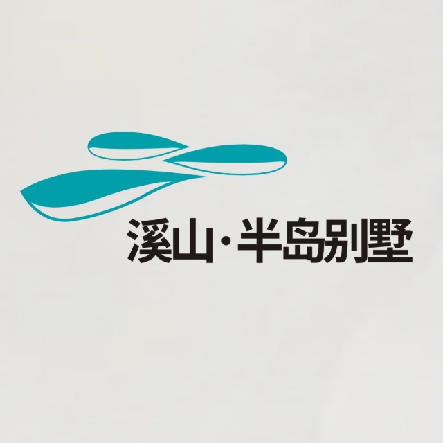 溪山半島別墅標(biāo)識系統(tǒng)