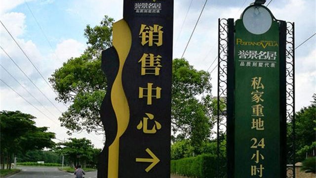 辦公寫(xiě)字樓室外標(biāo)識(shí)牌——【好標(biāo)識(shí)  巨匠造】