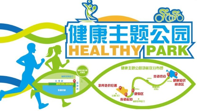 登山健身步道配套設(shè)施標(biāo)識標(biāo)牌——【好標(biāo)識 巨匠造】