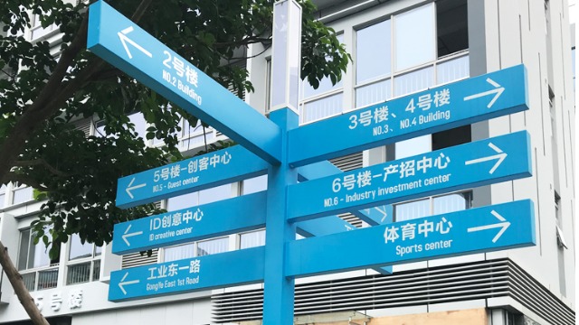 汽車客運(yùn)站旅客出站口標(biāo)識(shí)標(biāo)牌——【好標(biāo)識(shí) 巨匠造】