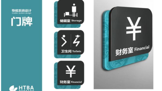 銀行支行標(biāo)識(shí)標(biāo)牌設(shè)計(jì)制作采購(gòu)——【好標(biāo)識(shí) 巨匠造】