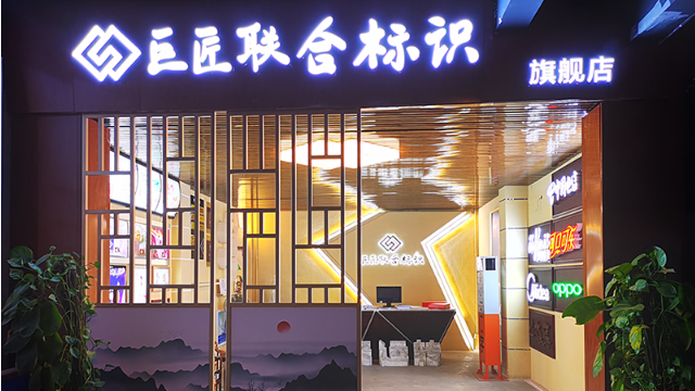 廣西標(biāo)識(shí)標(biāo)牌制作廠(chǎng)家哪家好？高端設(shè)計(jì)認(rèn)準(zhǔn)【巨匠標(biāo)識(shí)】