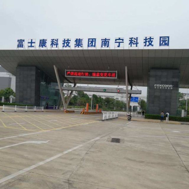 富士康科技集團(tuán)