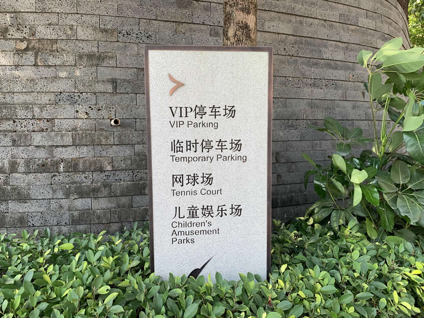 定制星級酒店標(biāo)識標(biāo)牌公司。推薦--【巨匠標(biāo)識，標(biāo)識制作廠家】