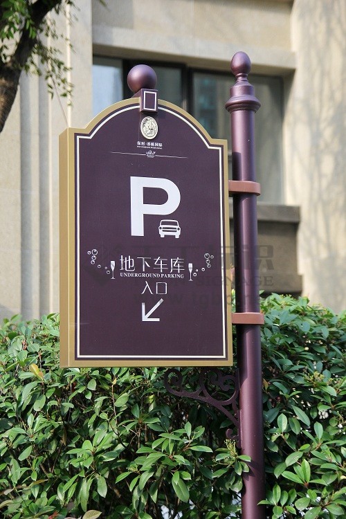 地下車庫應(yīng)配有哪些標(biāo)識標(biāo)牌--【巨匠標(biāo)識，標(biāo)識制作廠家】