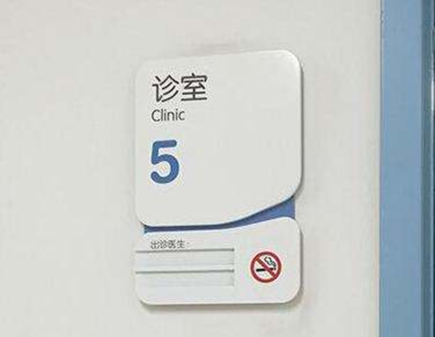 哪里可以定制亞克力標(biāo)識(shí)標(biāo)牌？--【巨匠標(biāo)識(shí)，標(biāo)識(shí)制作廠家】