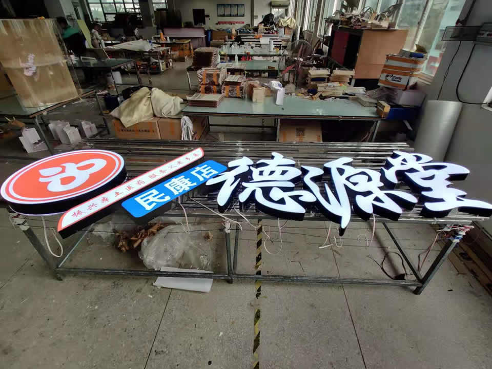 標識導視系統(tǒng)常用的設計形式--【巨匠標識，標識制作廠家】