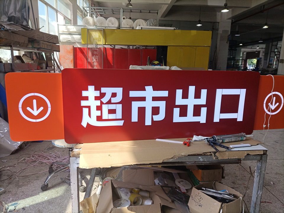 商業(yè)環(huán)境導(dǎo)向標(biāo)識系統(tǒng)——【巨匠標(biāo)識，標(biāo)識制作廠家】