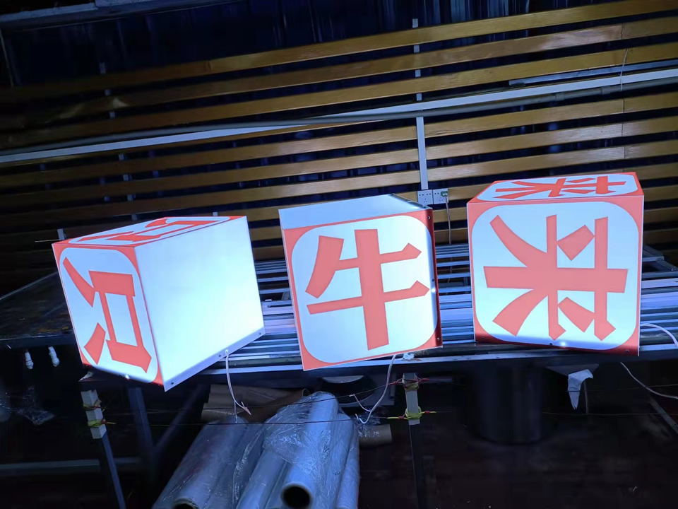 燈箱廣告光源該如何選擇？——【巨匠標(biāo)識，標(biāo)識制作廠家】