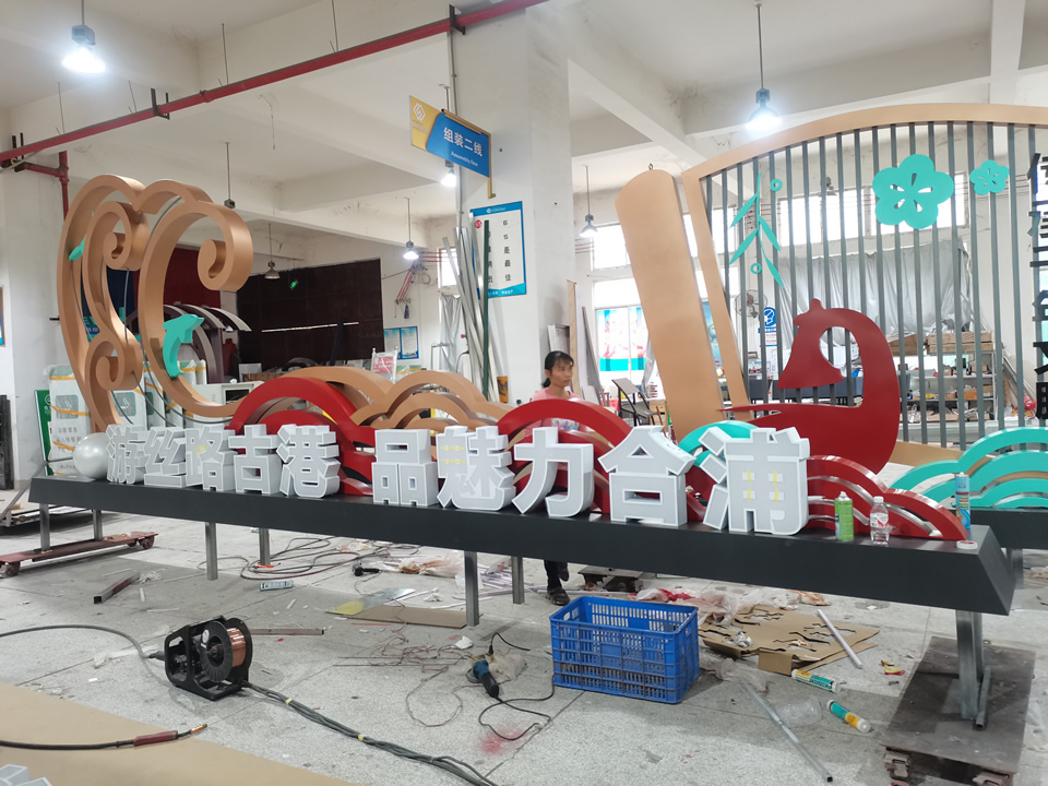 標識標牌服務(wù)的不是企業(yè)，而是顧客！——【巨匠標識，標識制作廠家】