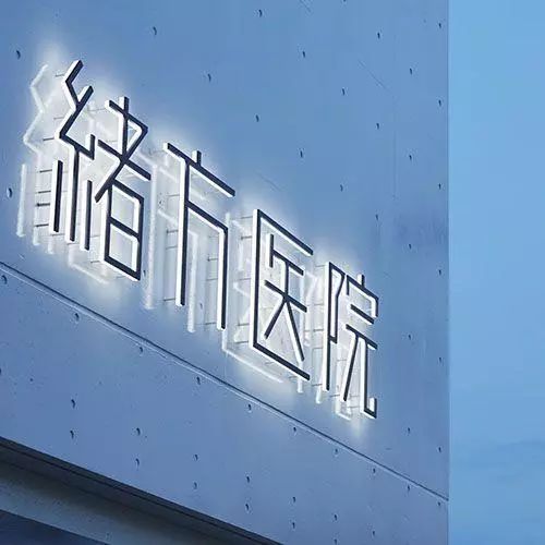 醫(yī)院標識牌科學合理設計制作--【巨匠標識，標識制作廠家】