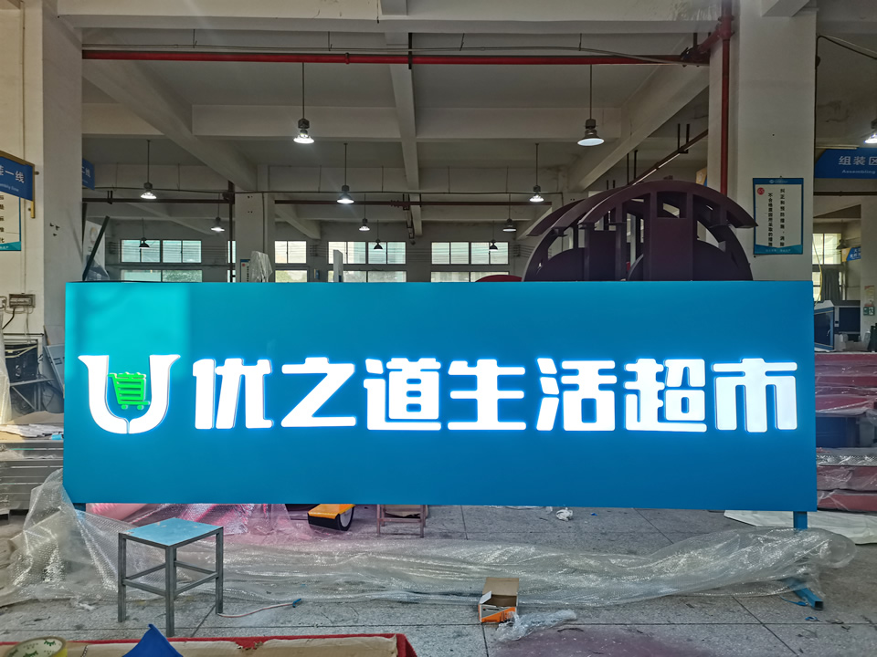 標(biāo)識(shí)標(biāo)牌生產(chǎn)廠家，標(biāo)識(shí)欣賞--【巨匠標(biāo)識(shí)，標(biāo)識(shí)制作廠家】