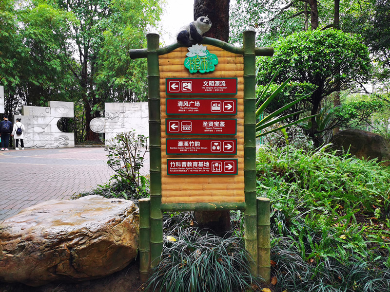 公園標(biāo)識(shí)系統(tǒng)制作與安裝——【巨匠標(biāo)識(shí)，標(biāo)識(shí)制作廠家】