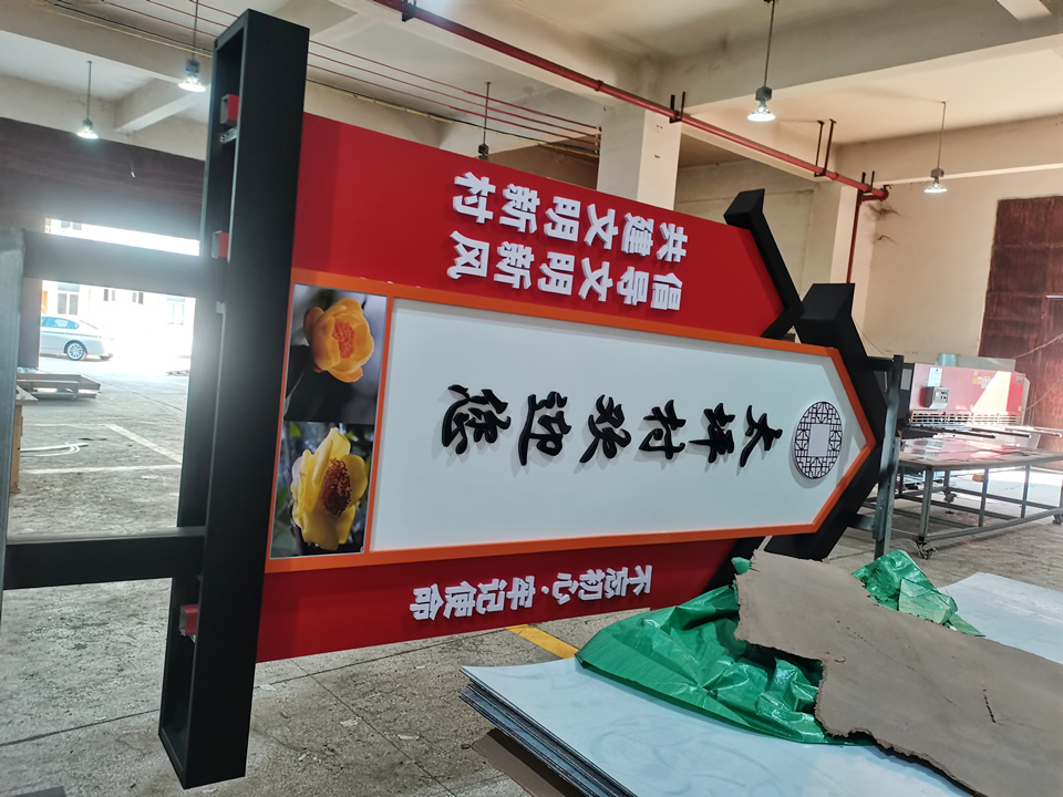 鄉(xiāng)村標(biāo)識(shí)牌設(shè)計(jì)制作提高鄉(xiāng)村環(huán)境——【巨匠標(biāo)識(shí)，標(biāo)識(shí)制作廠家】