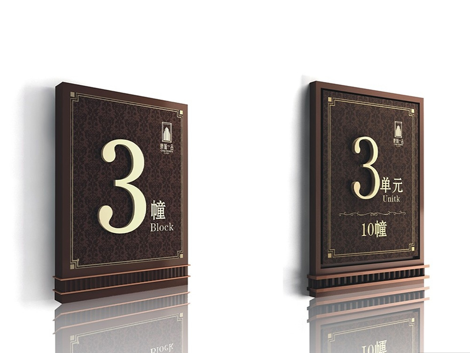 房地產(chǎn)標(biāo)識系統(tǒng)的應(yīng)用設(shè)計理念——【巨匠標(biāo)識，標(biāo)識制作廠家】