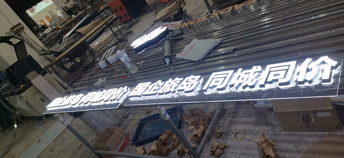 亞克力標(biāo)識標(biāo)牌制作方法——【巨匠標(biāo)識，標(biāo)識制作廠家】