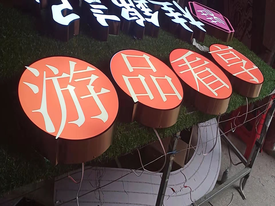 不銹鋼廣告牌制作的三大流程——【巨匠標(biāo)識，標(biāo)識制作廠家】