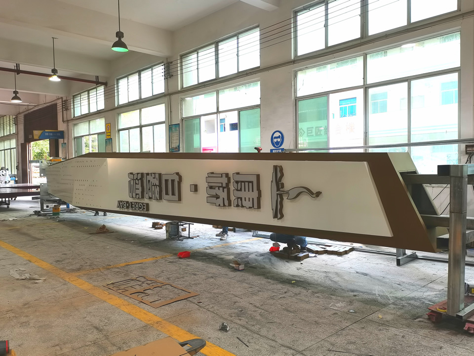 精神堡壘制作廠家,大型精神堡壘廠家定制——【巨匠標(biāo)識(shí)，標(biāo)識(shí)制作廠家】