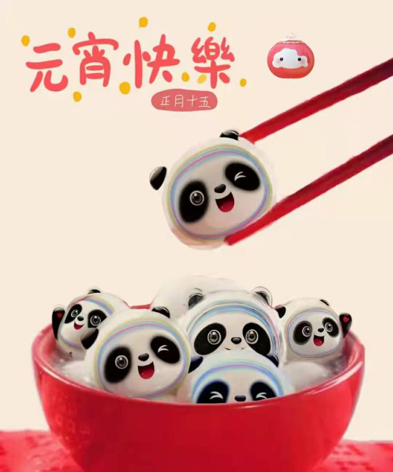 元宵佳節(jié)，巨匠標(biāo)識(shí)祝您元宵快樂(lè)，萬(wàn)事如意！